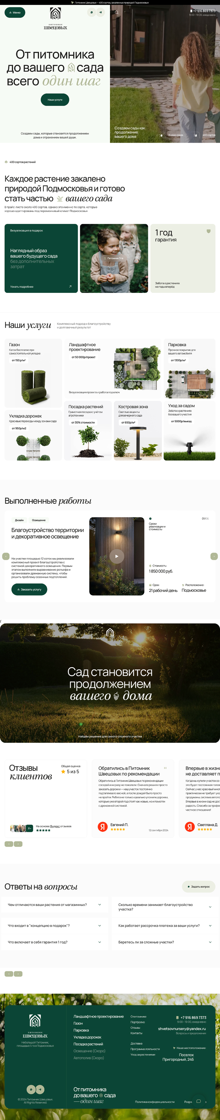 Васеъ кардани 960-и лоиҳаи {муштарӣ}