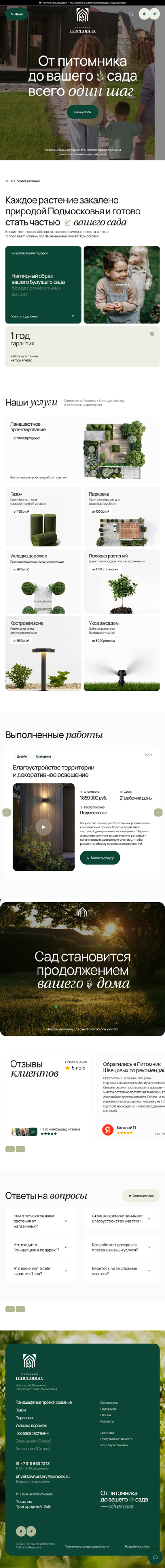 Васеъ кардани 640-и лоиҳаи {муштарӣ}